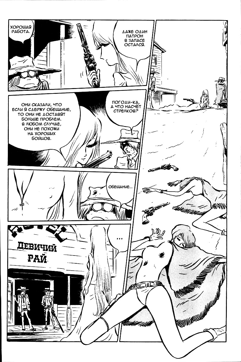 Gun Frontier Vol. 1 Ch. 1 第19页