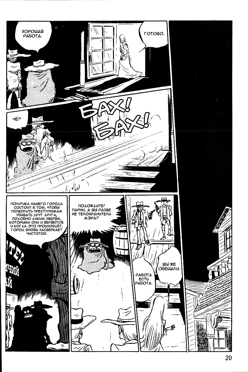 Gun Frontier Vol. 1 Ch. 1 第21页