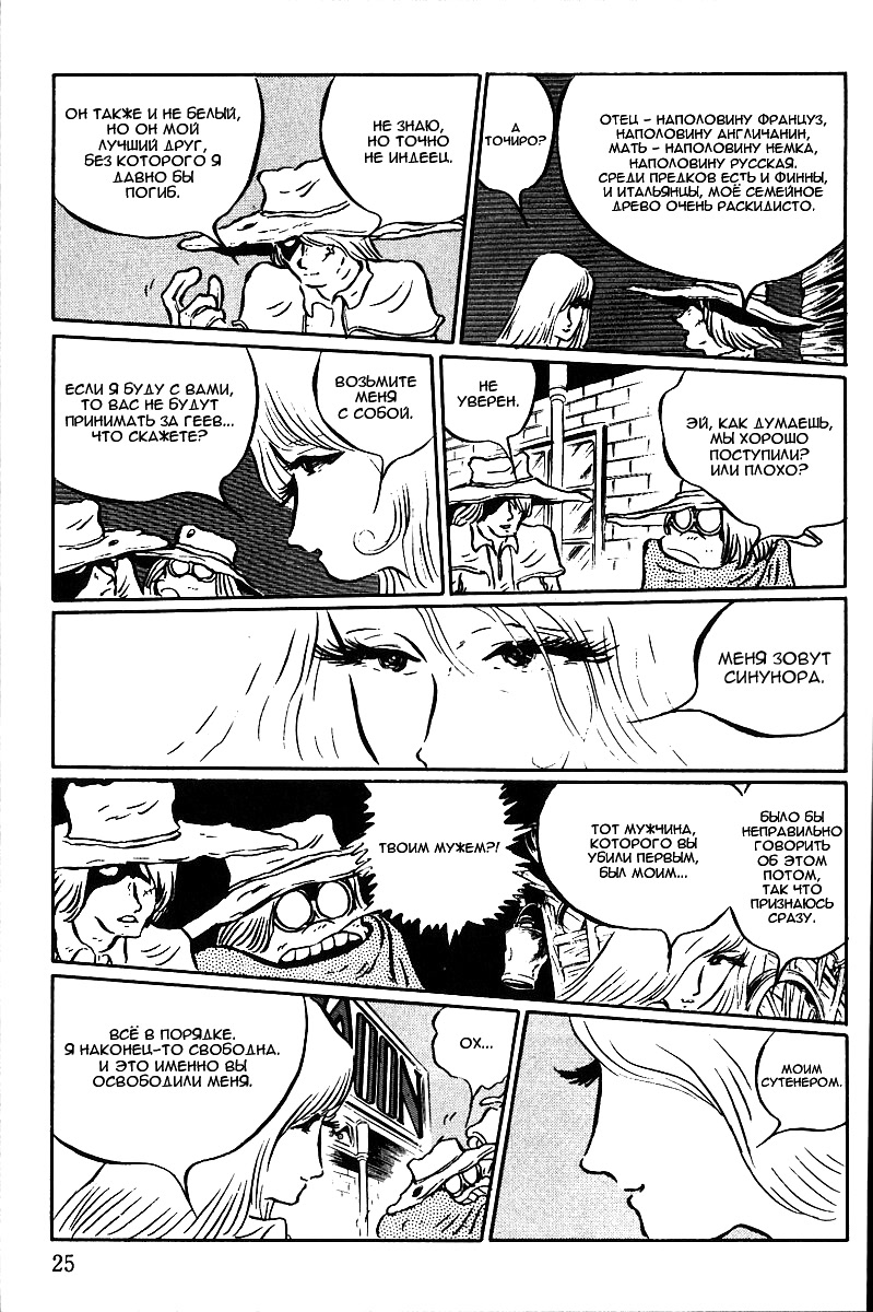 Gun Frontier Vol. 1 Ch. 1 第26页