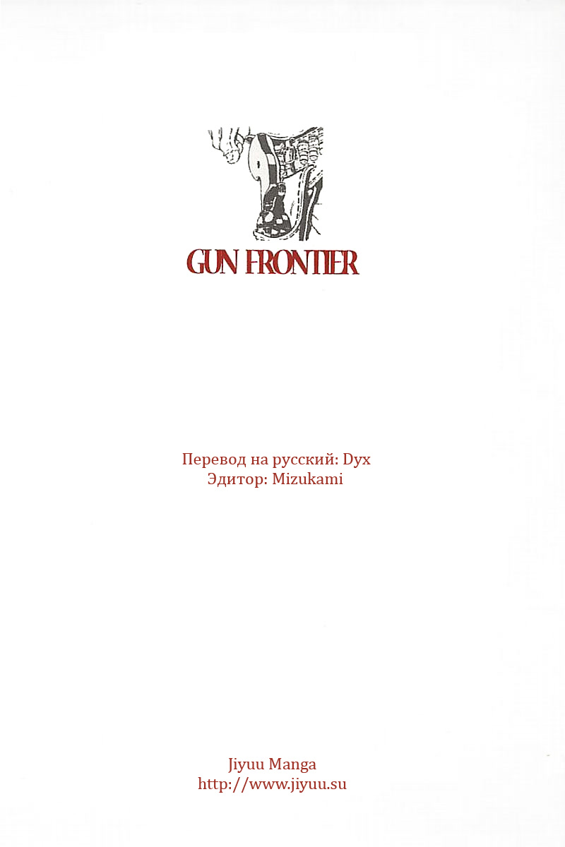Gun Frontier Vol. 1 Ch. 1 第29页