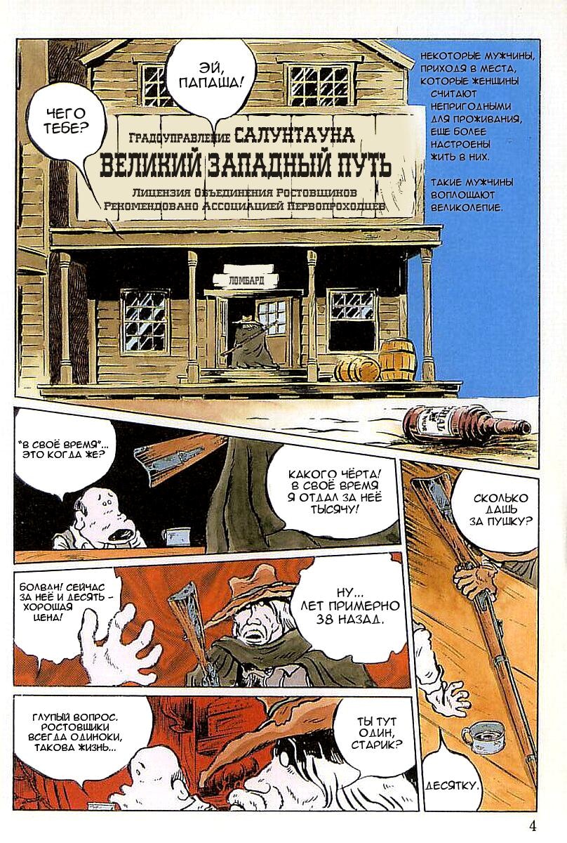 Gun Frontier Vol. 1 Ch. 1 第5页
