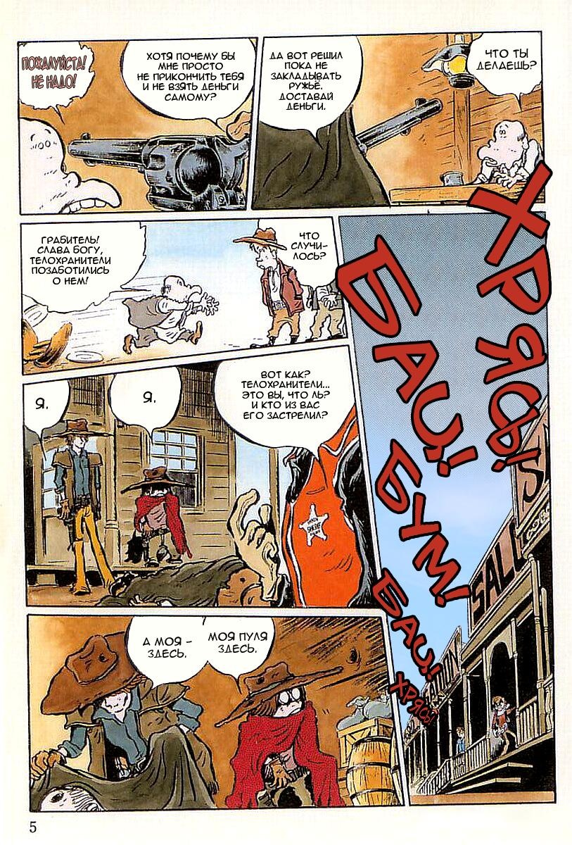 Gun Frontier Vol. 1 Ch. 1 第6页