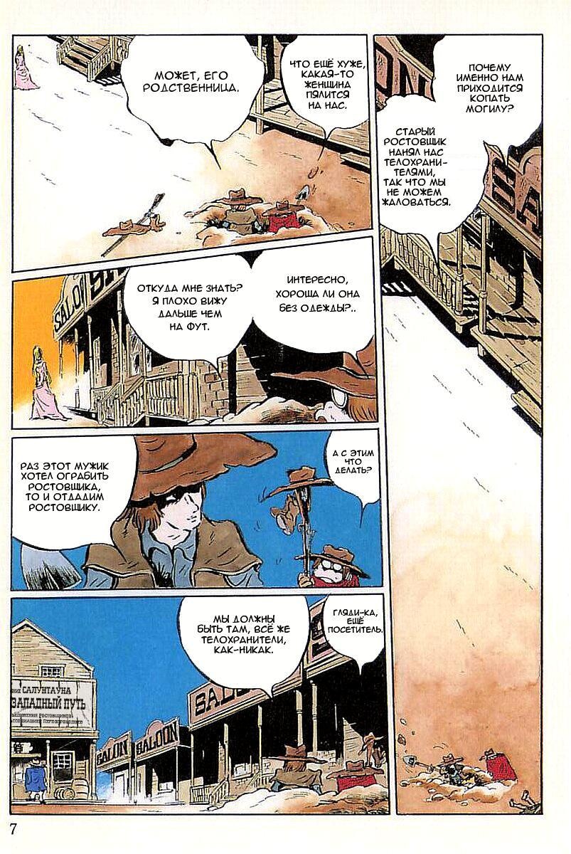 Gun Frontier Vol. 1 Ch. 1 第8页