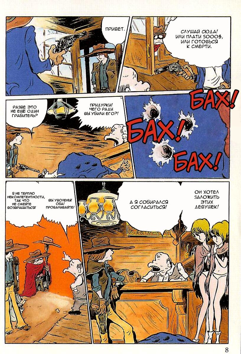 Gun Frontier Vol. 1 Ch. 1 第9页