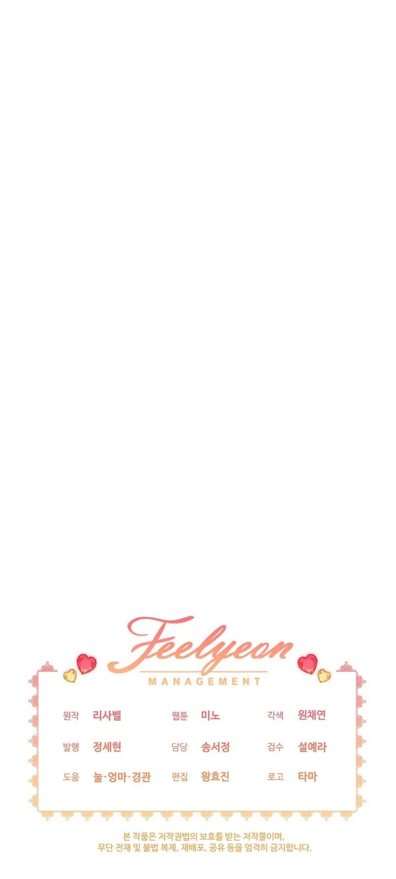 Lady Baby Is a Revenge Maker Ch. 1 第52页