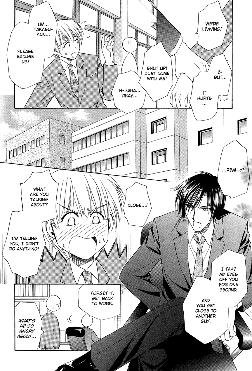 Teiou no Amai Wana Vol. 1 Ch. 3 第12页