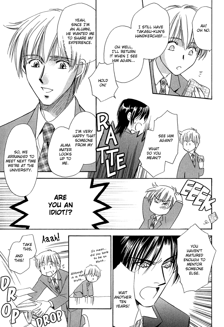 Teiou no Amai Wana Vol. 1 Ch. 3 第13页