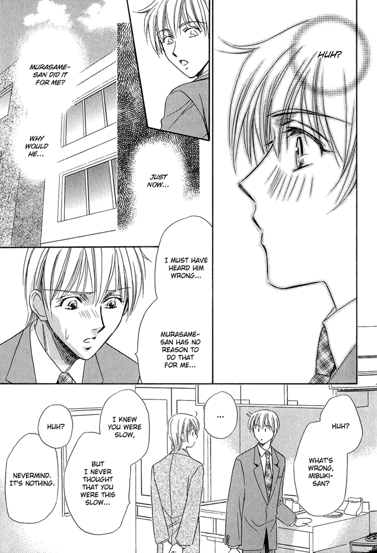 Teiou no Amai Wana Vol. 1 Ch. 3 第15页