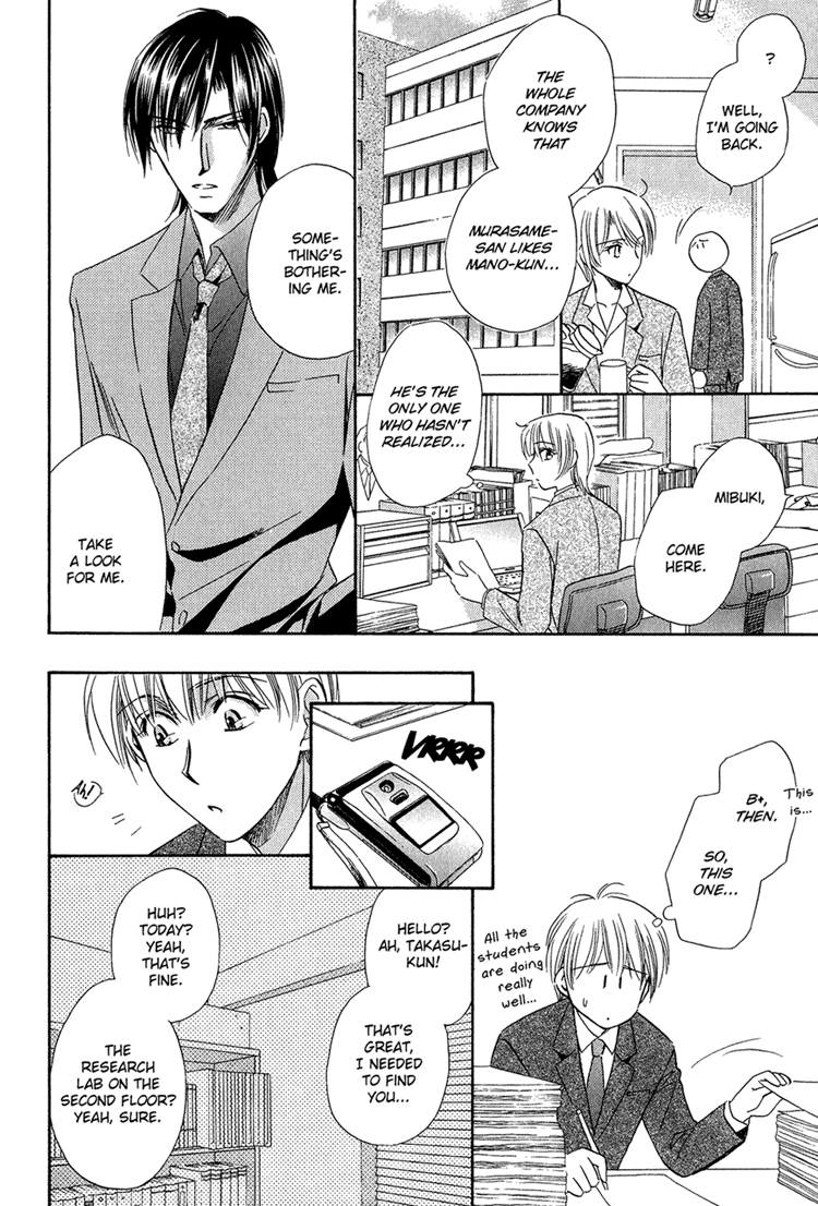 Teiou no Amai Wana Vol. 1 Ch. 3 第16页