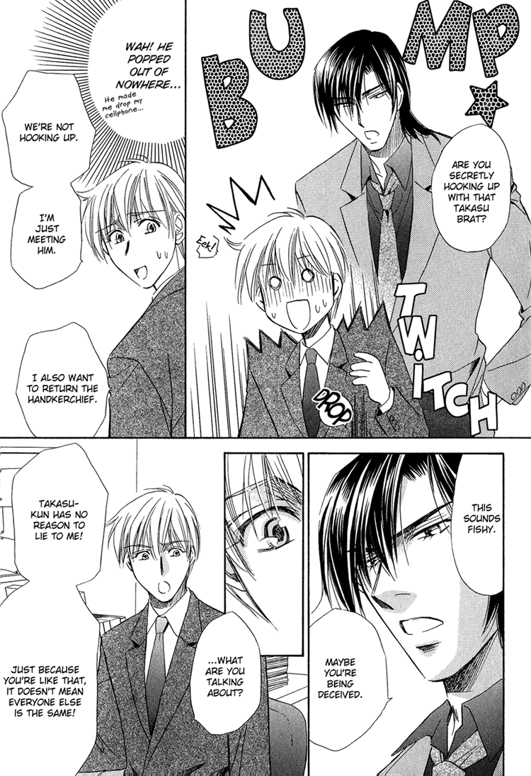 Teiou no Amai Wana Vol. 1 Ch. 3 第17页