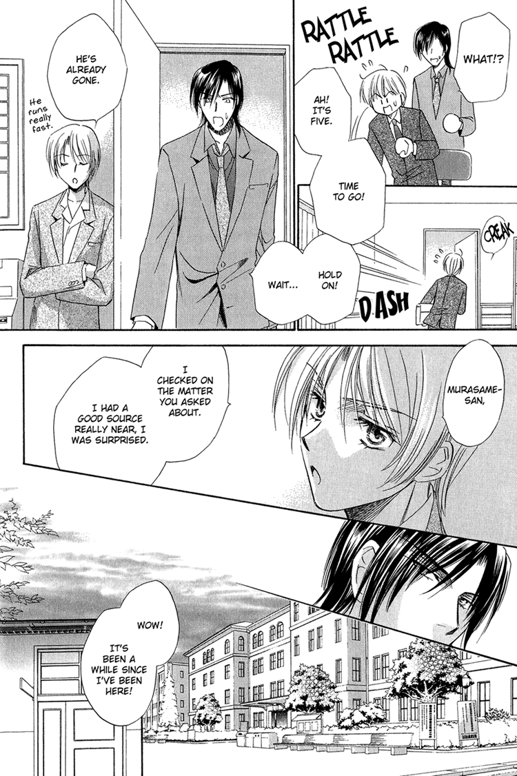Teiou no Amai Wana Vol. 1 Ch. 3 第18页