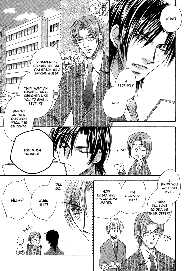 Teiou no Amai Wana Vol. 1 Ch. 3 第3页