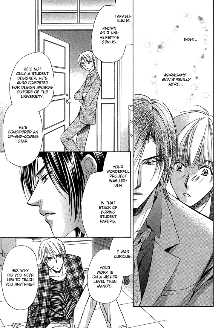 Teiou no Amai Wana Vol. 1 Ch. 3 第21页