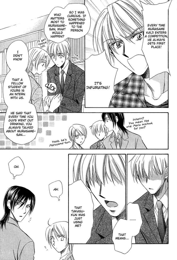 Teiou no Amai Wana Vol. 1 Ch. 3 第23页