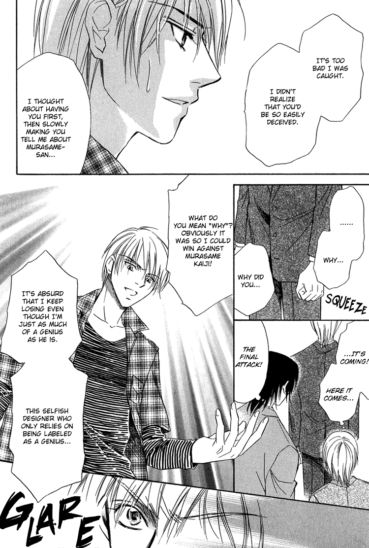 Teiou no Amai Wana Vol. 1 Ch. 3 第24页