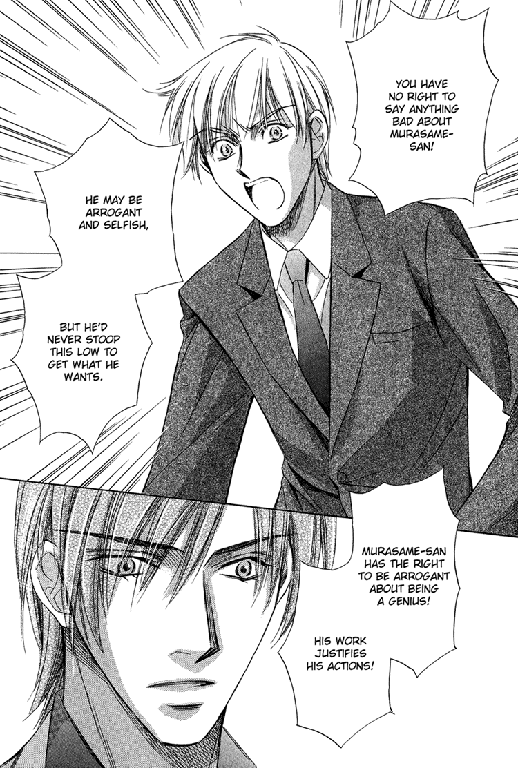 Teiou no Amai Wana Vol. 1 Ch. 3 第25页