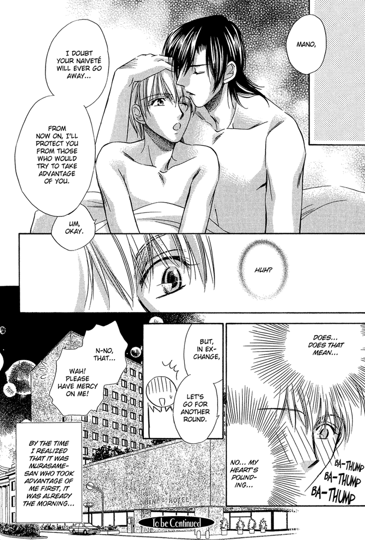 Teiou no Amai Wana Vol. 1 Ch. 3 第32页