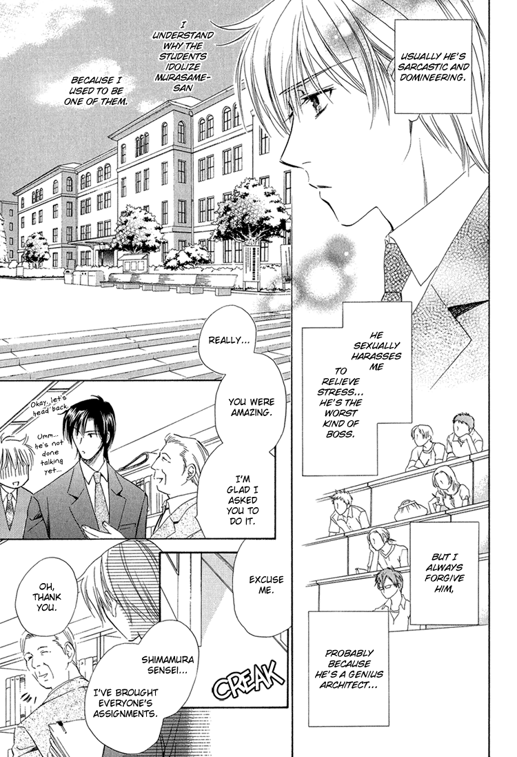 Teiou no Amai Wana Vol. 1 Ch. 3 第5页