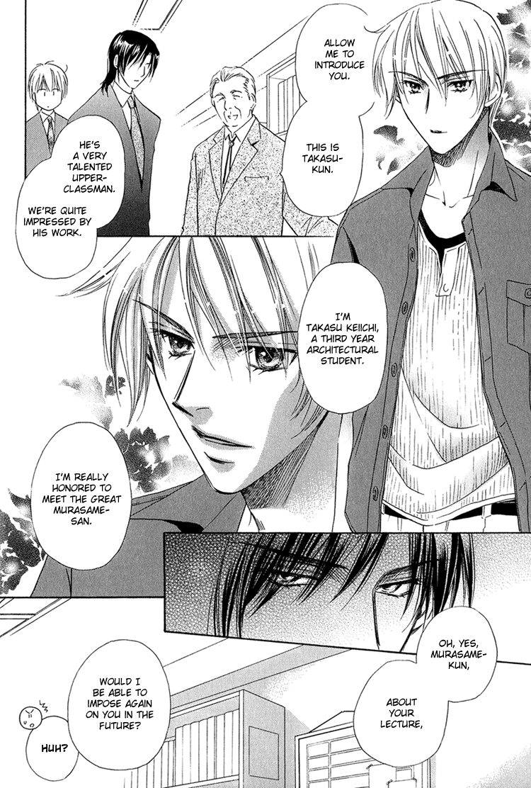 Teiou no Amai Wana Vol. 1 Ch. 3 第6页