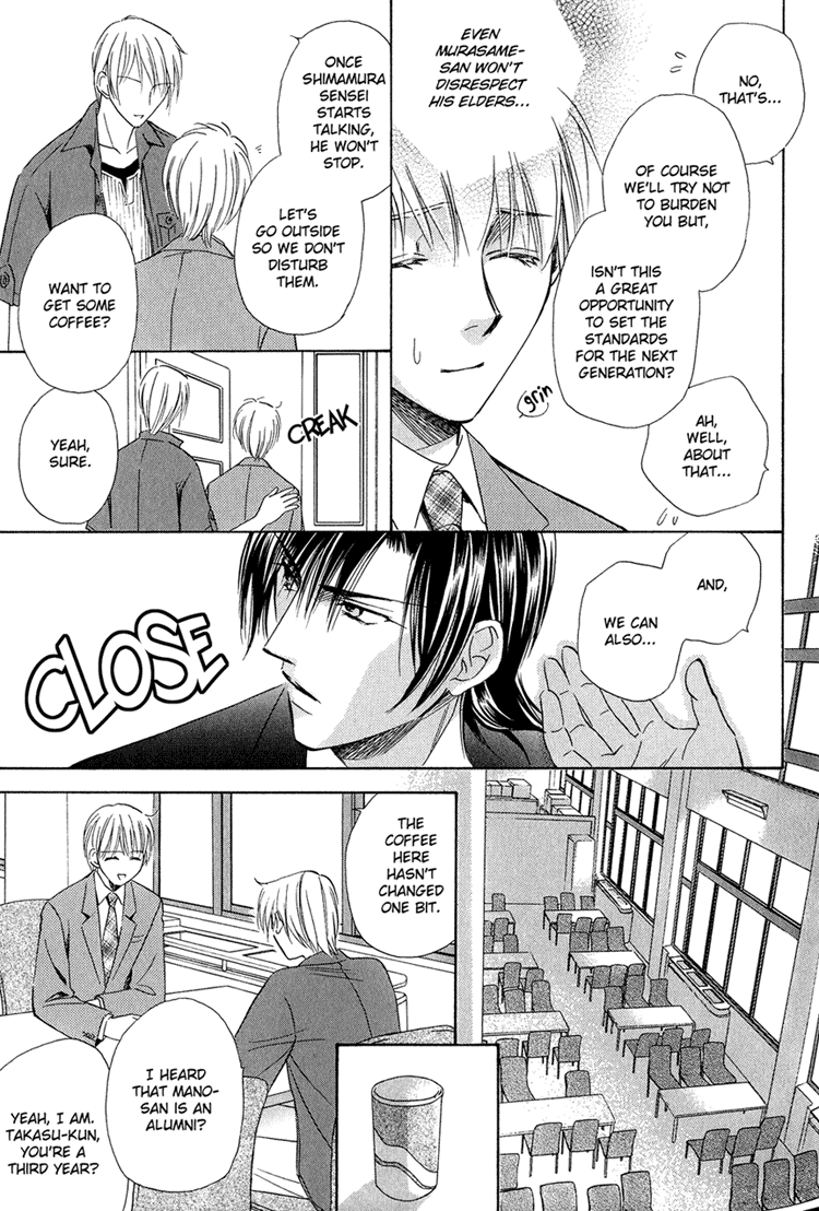 Teiou no Amai Wana Vol. 1 Ch. 3 第7页