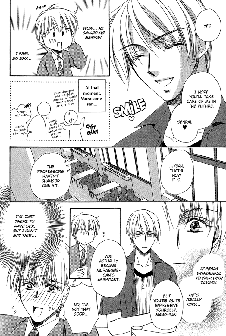 Teiou no Amai Wana Vol. 1 Ch. 3 第8页
