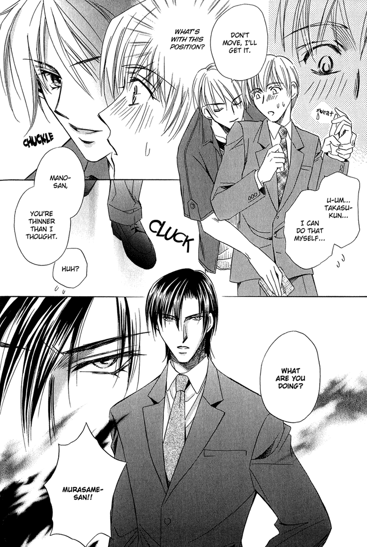 Teiou no Amai Wana Vol. 1 Ch. 3 第10页