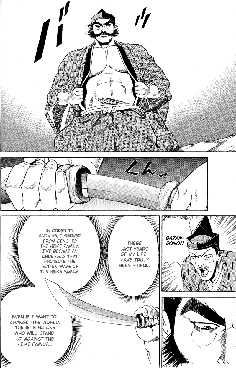 Shana oh Yoshitsune Return to the Capital 第34页