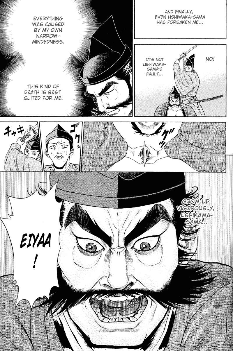 Shana oh Yoshitsune Return to the Capital 第35页