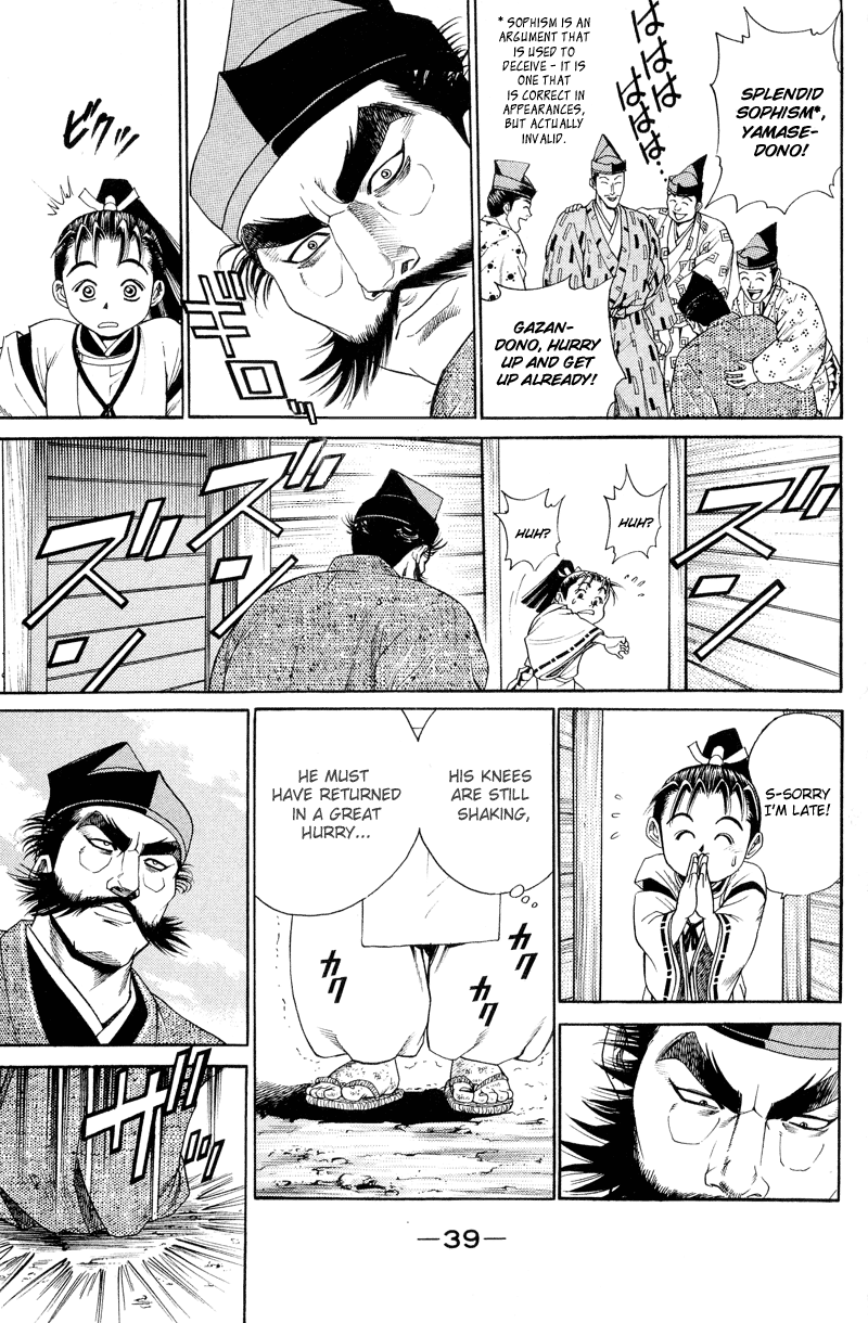 Shana oh Yoshitsune Return to the Capital 第39页