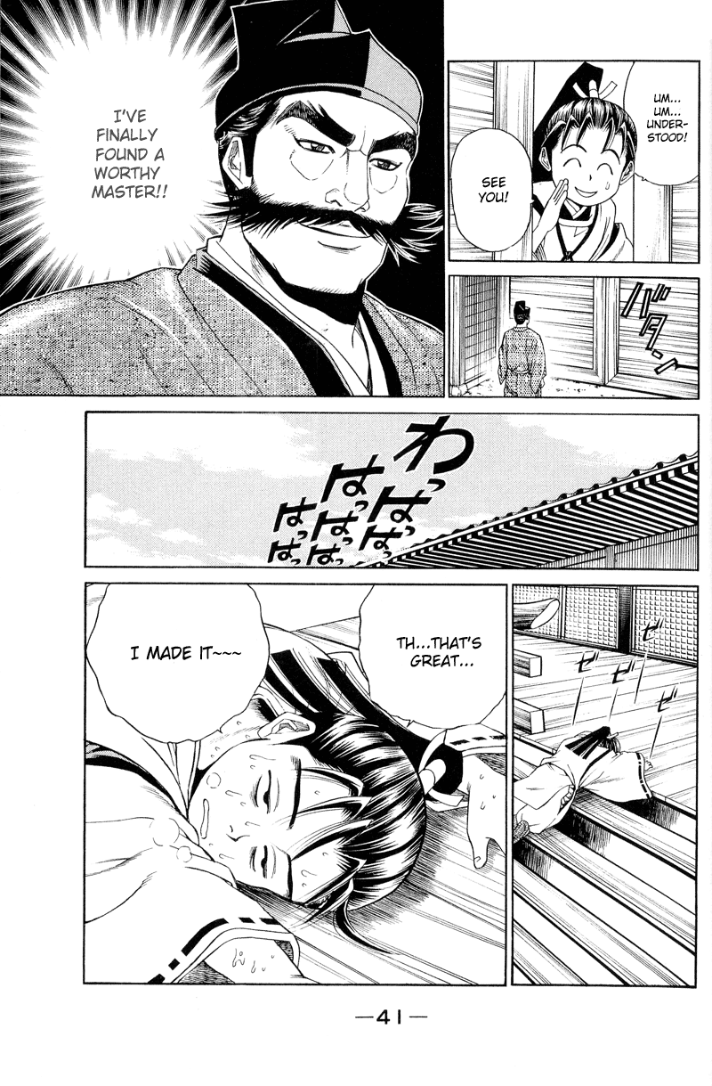 Shana oh Yoshitsune Return to the Capital 第41页