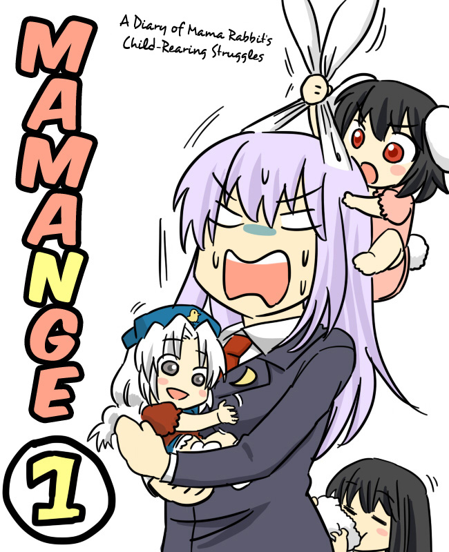 Touhou - Mamange (Doujinshi) 第1页