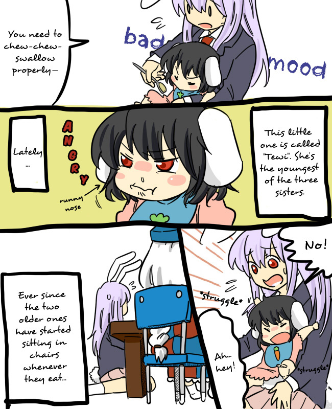 Touhou - Mamange (Doujinshi) 第3页