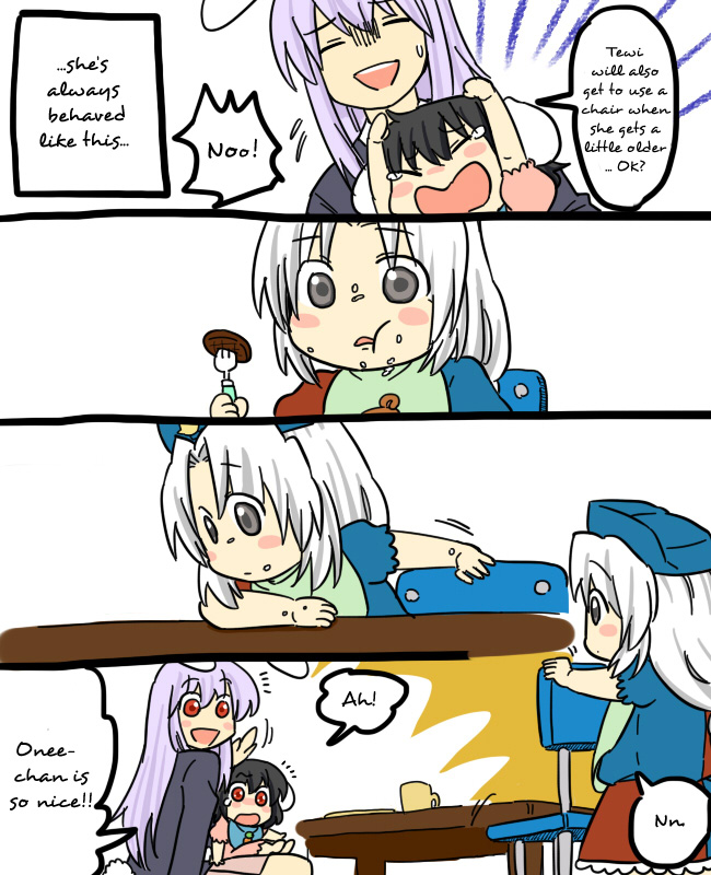 Touhou - Mamange (Doujinshi) 第4页