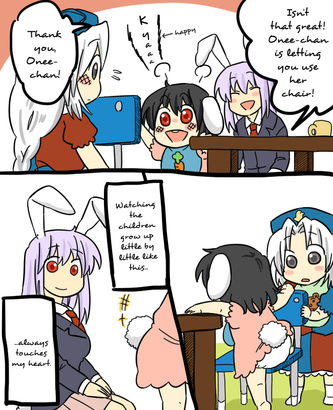 Touhou - Mamange (Doujinshi) 第5页