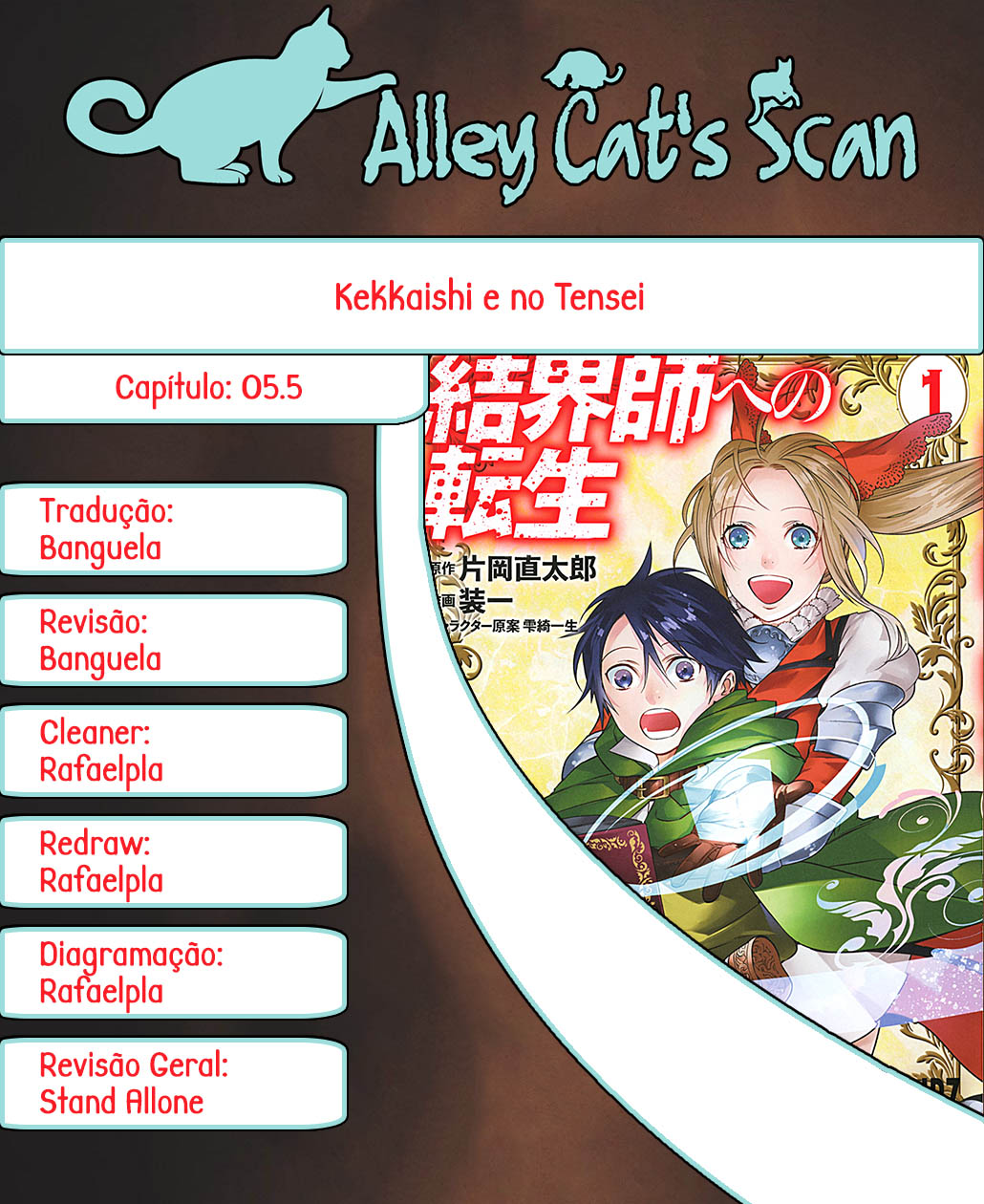 Kekkaishi e no Tensei Vol. 1 Ch. 5.5 第1页