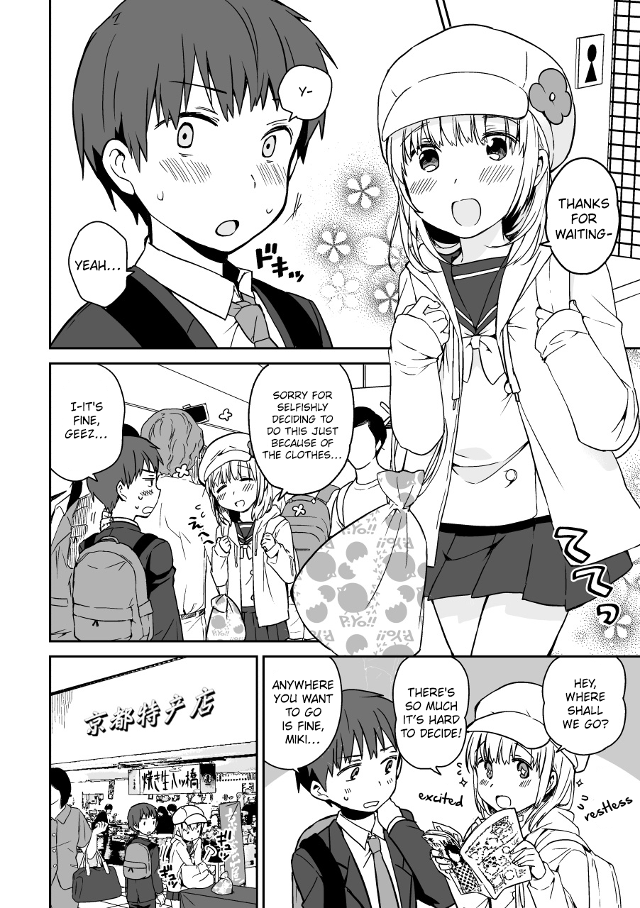 Miki no Houkago -after school- Oneshot 第14页