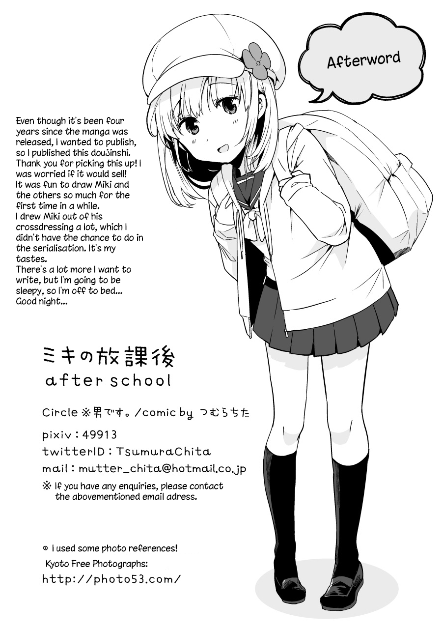 Miki no Houkago -after school- Oneshot 第34页