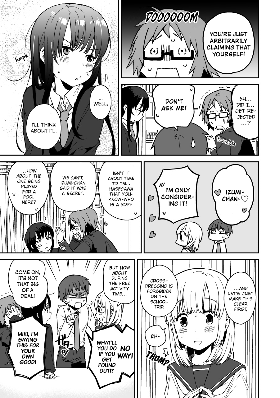 Miki no Houkago -after school- 第7页