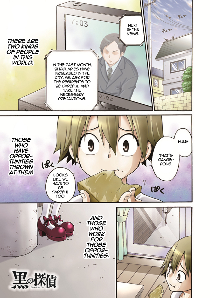 Kuro no Tantei The Stalker 第2页