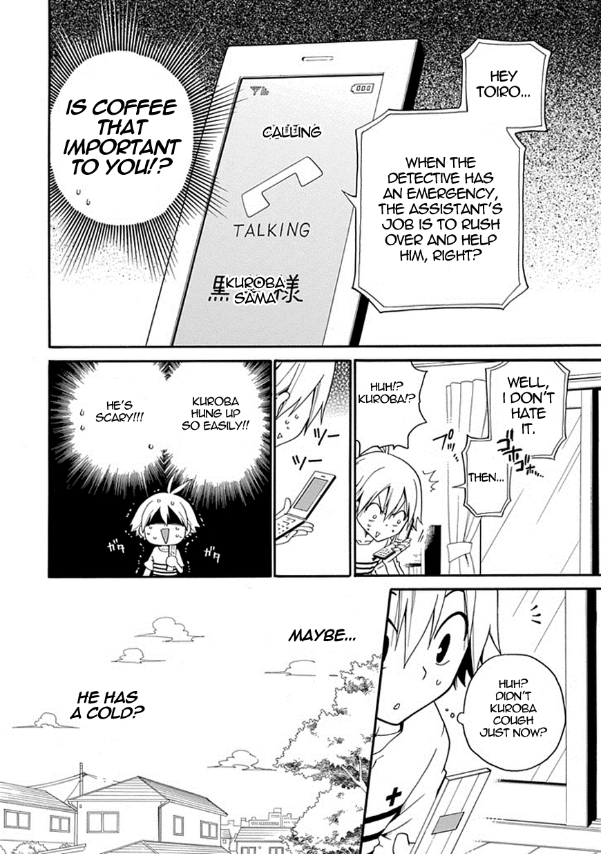 Kuro no Tantei The Stalker 第5页