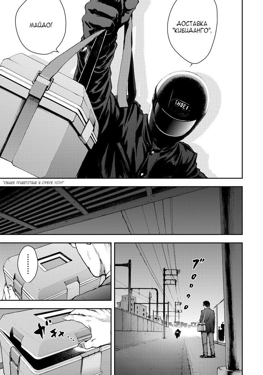 Gift± Ассистентка 第18页