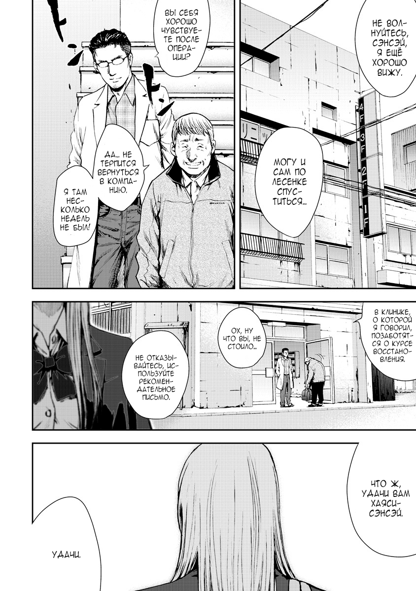 Gift± Ассистентка 第25页