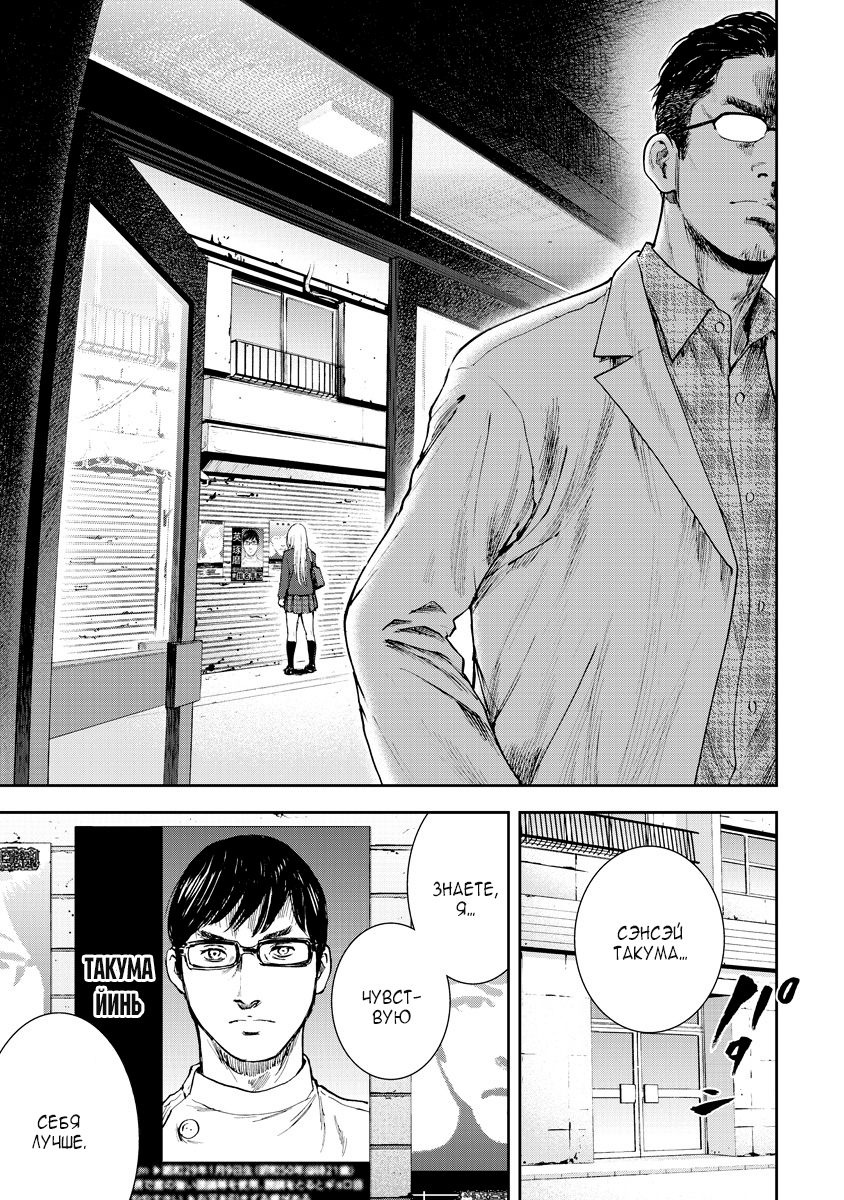 Gift± Ассистентка 第26页