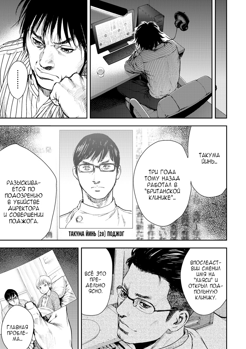 Gift± Ассистентка 第28页