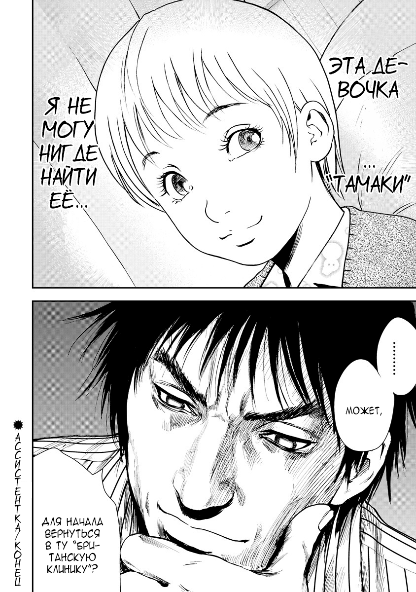 Gift± Ассистентка 第29页