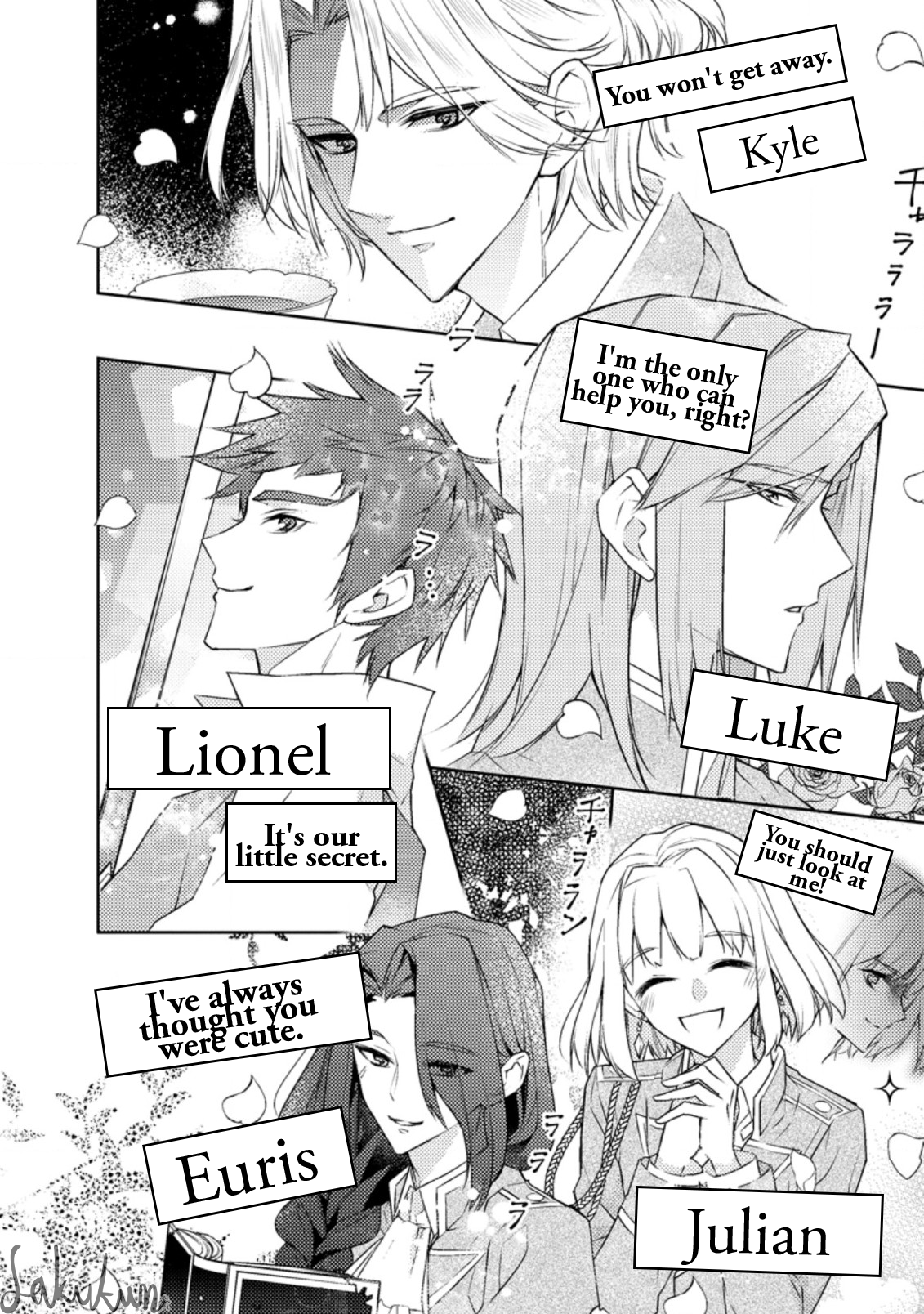 Honki no Akuyaku Reijo! Vol. 2 Ch. 6 第2页