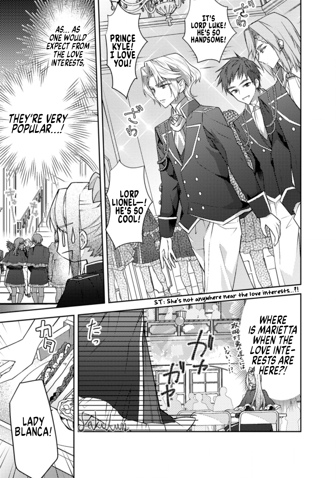Honki no Akuyaku Reijo! Vol. 2 Ch. 6 第17页