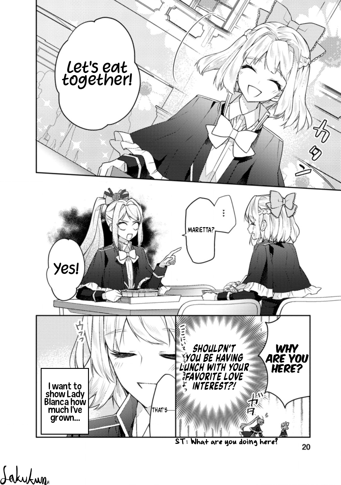 Honki no Akuyaku Reijo! Vol. 2 Ch. 6 第18页