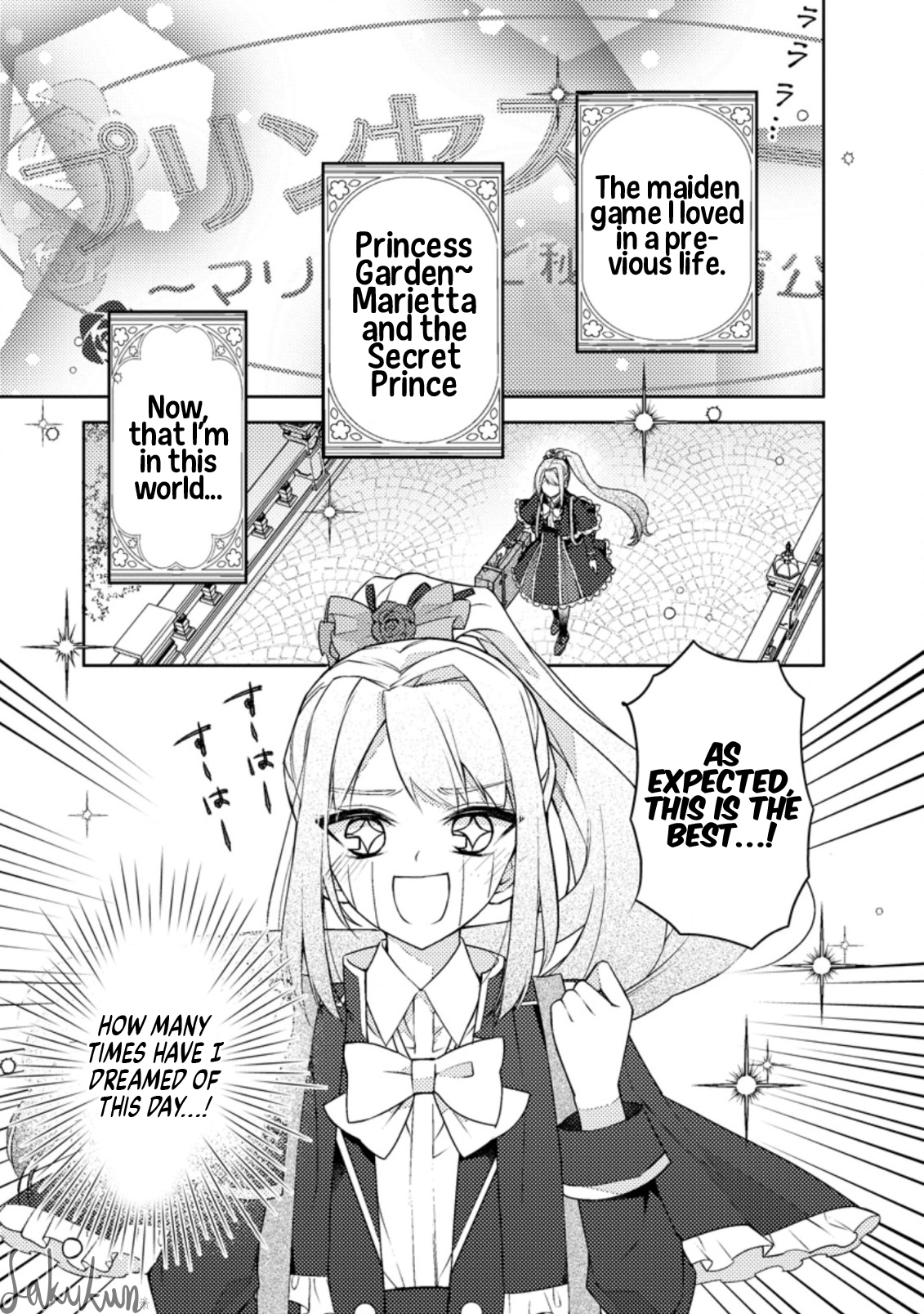 Honki no Akuyaku Reijo! Vol. 2 Ch. 6 第3页
