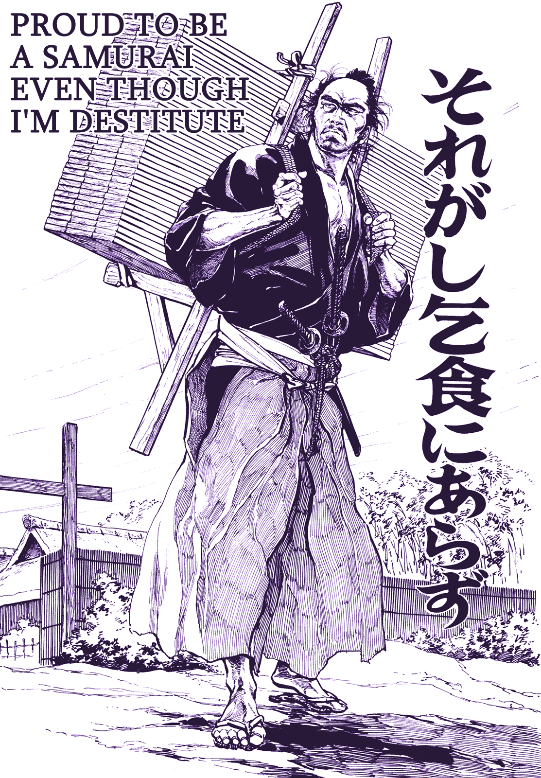 Proud to be a Samurai Proud To Be a Samurai Even Though I'm Destitute 第1页